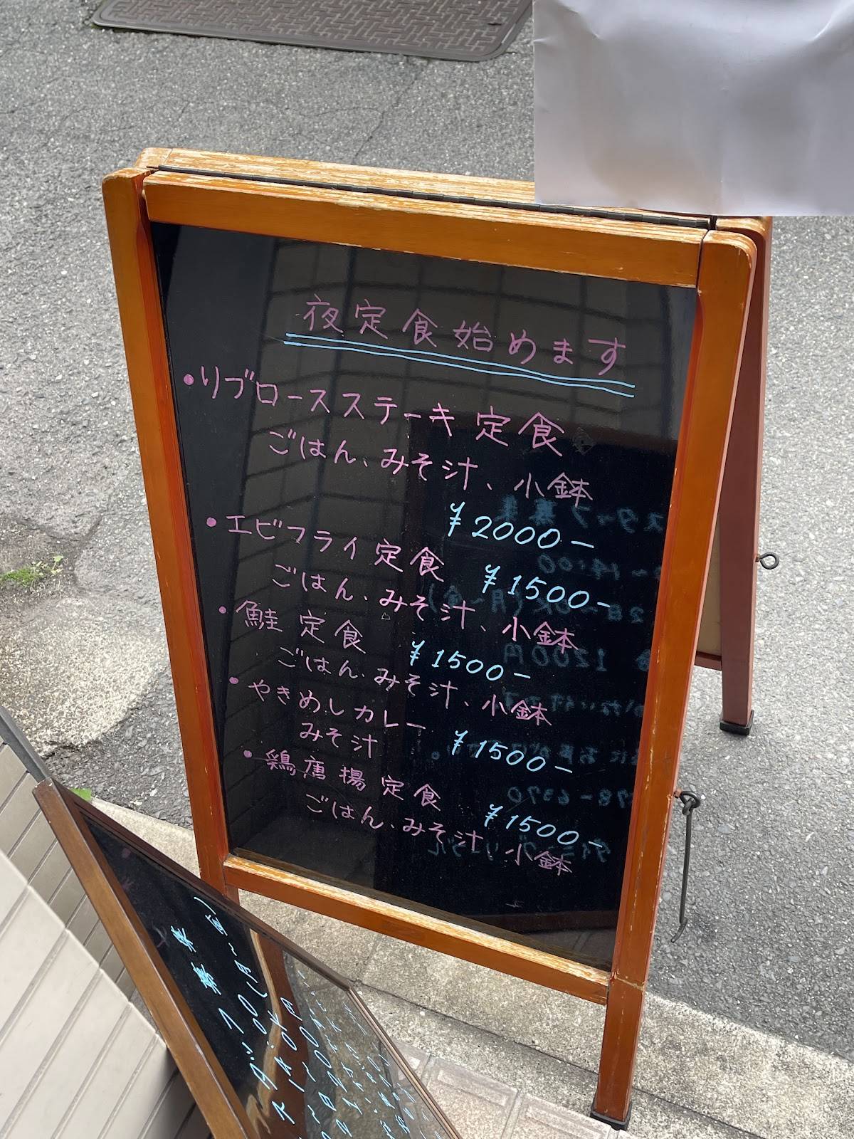 ダイニング リーブル меню