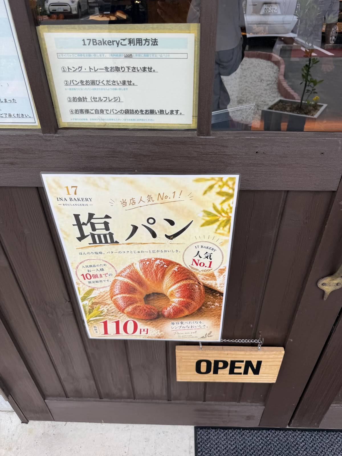 17Bakery меню