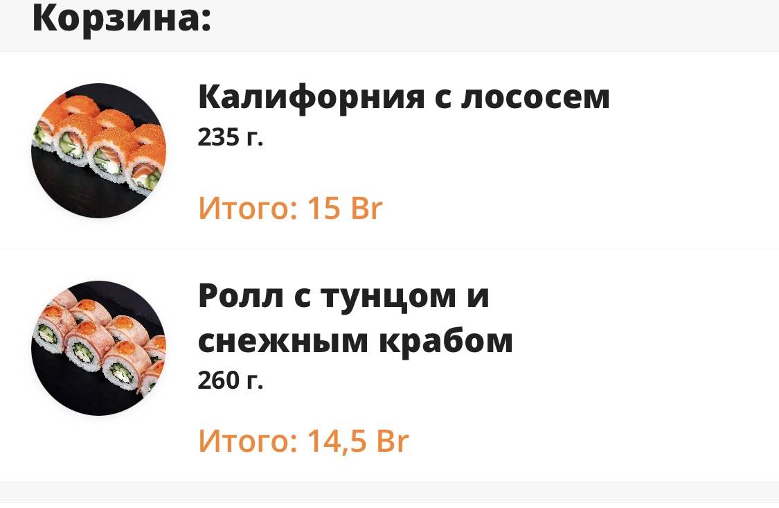Авокадо меню