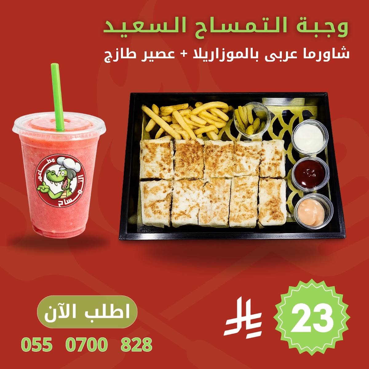Altimsah Restaurants меню
