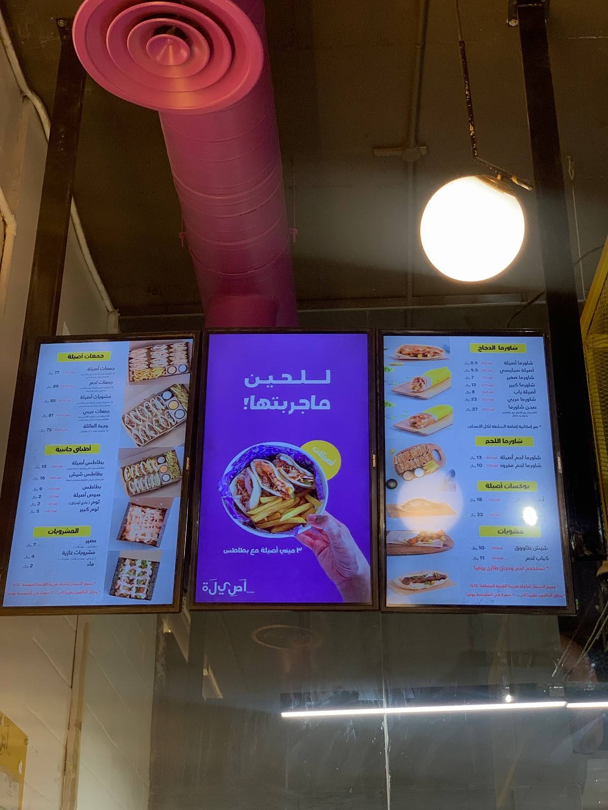 Asilah Shawarma меню