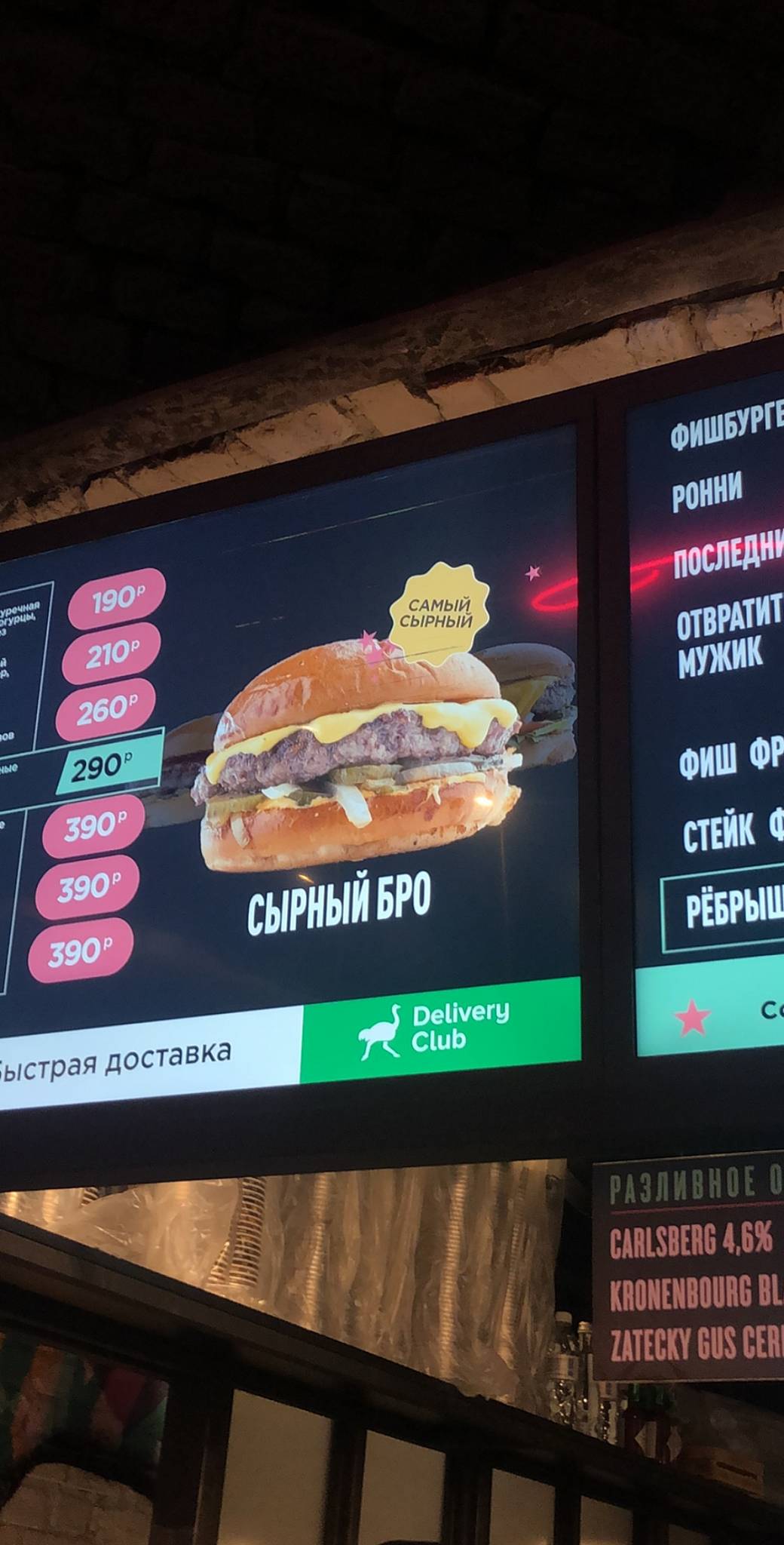 ББ&Бургерс меню