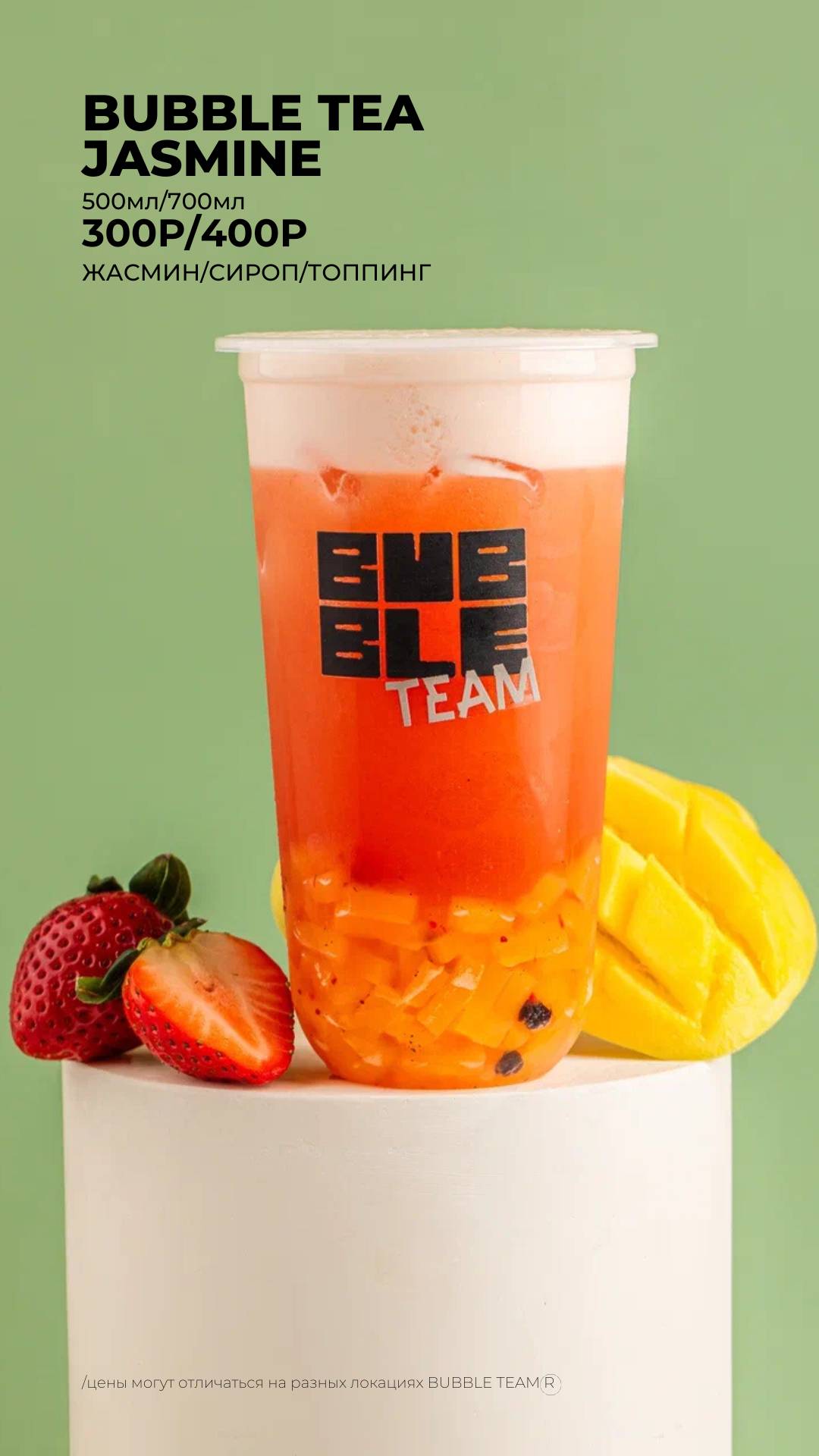 Bubble team меню