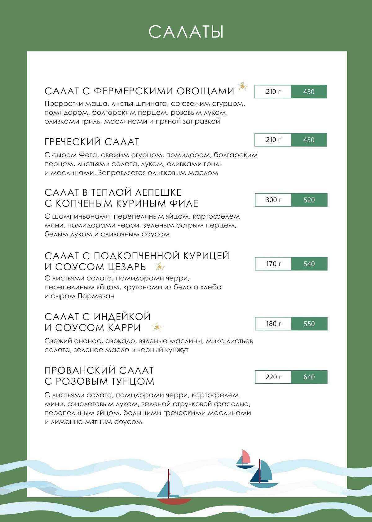 БЛА БЛА кафе меню