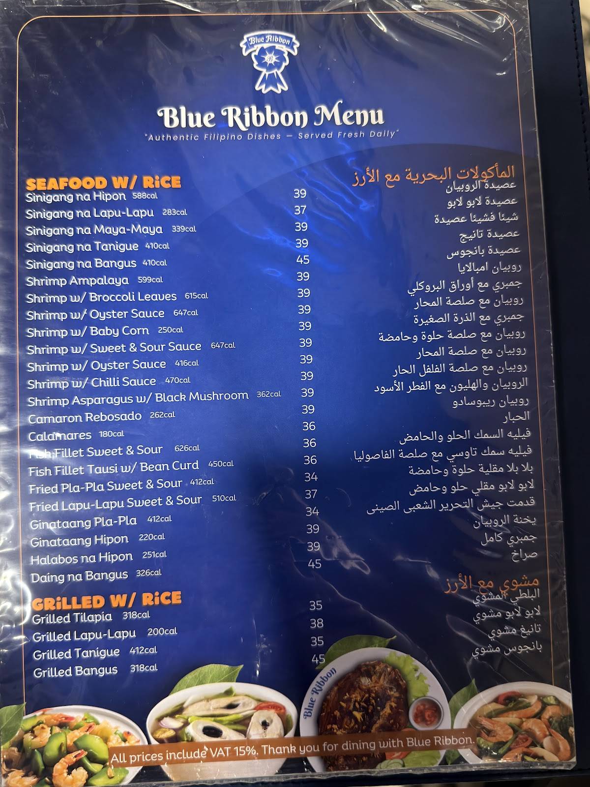 Blue Ribbon Restaurant меню