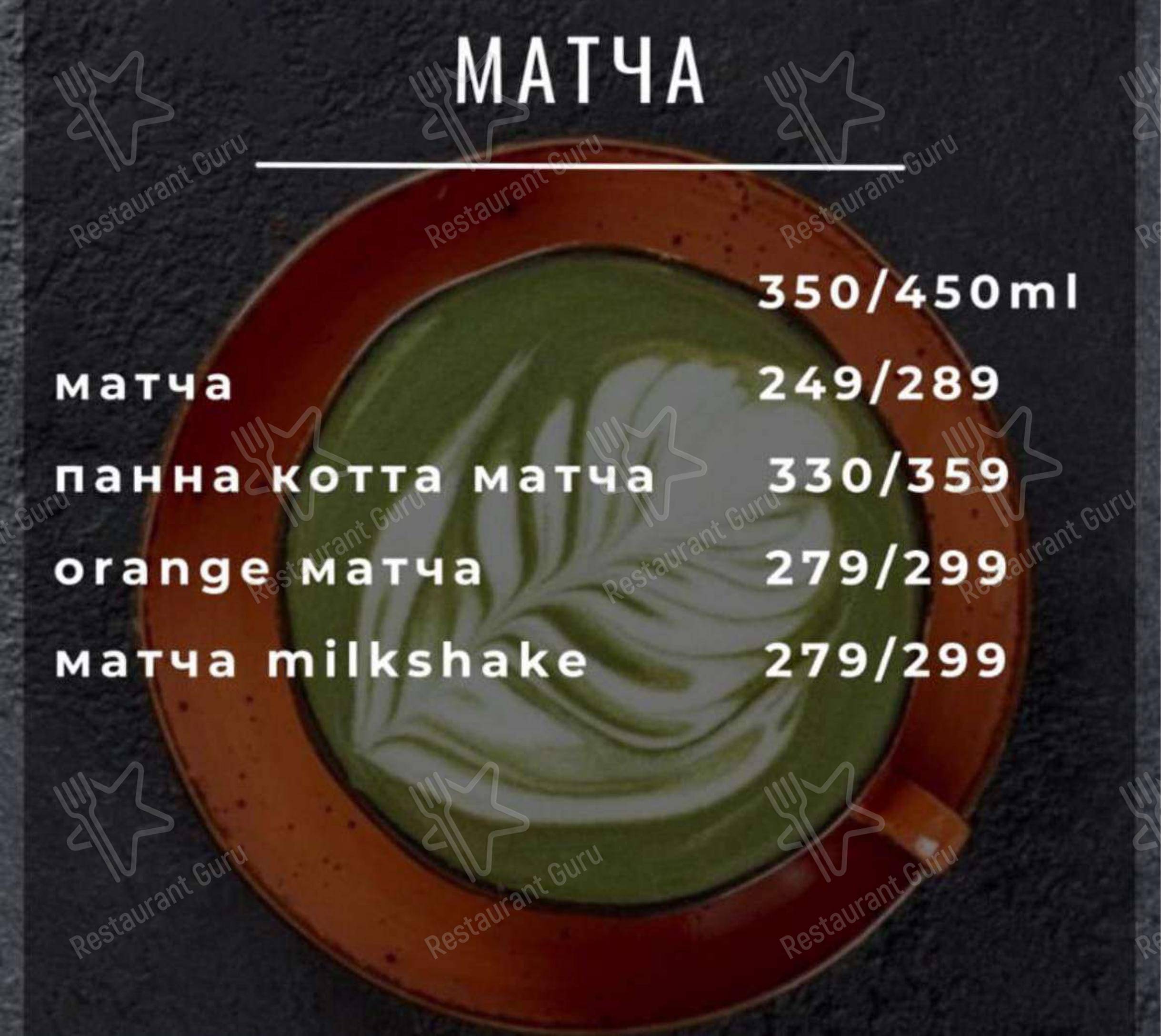 Меню кафе British Bro Coffee