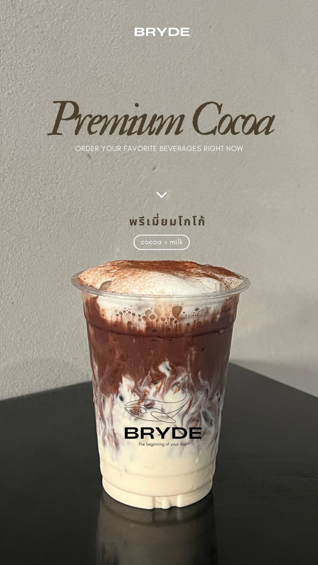 Bryde cafe меню