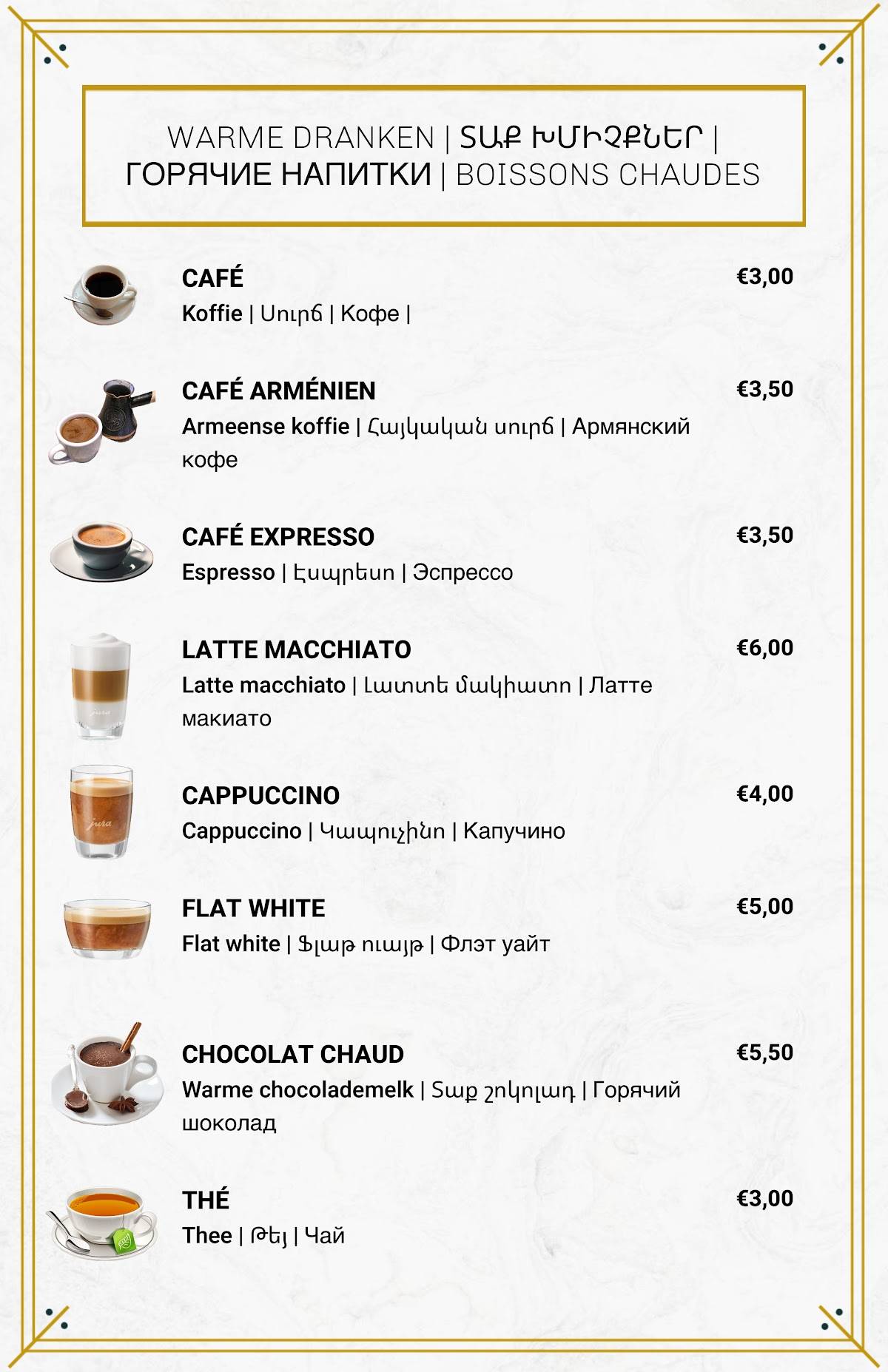 CASCADE Armeens Restaurant меню