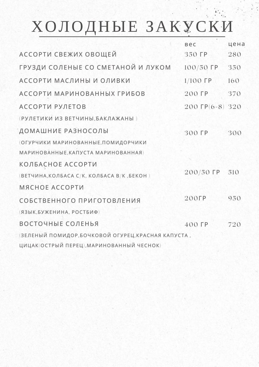Камелот меню