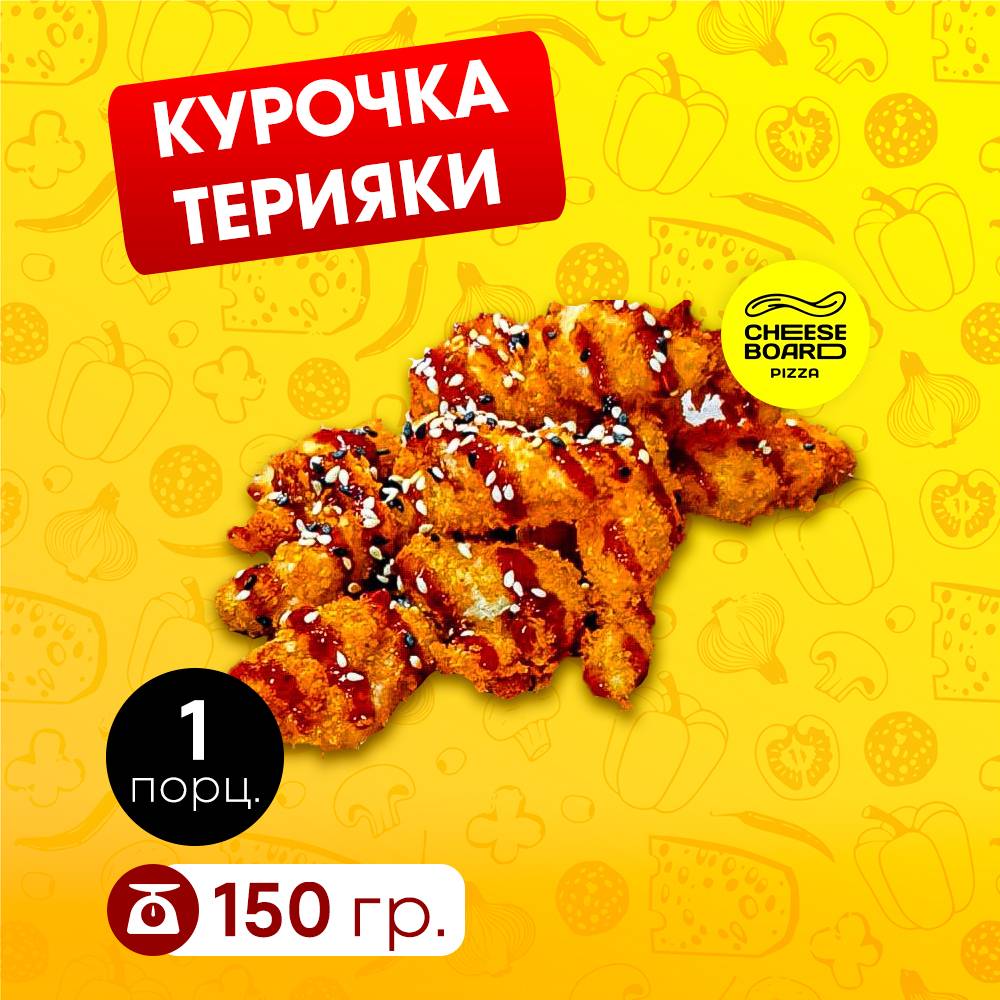 Сырный борт меню