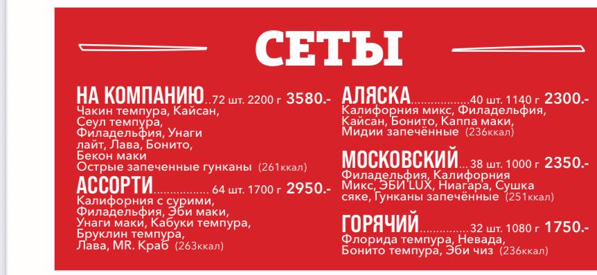 City меню