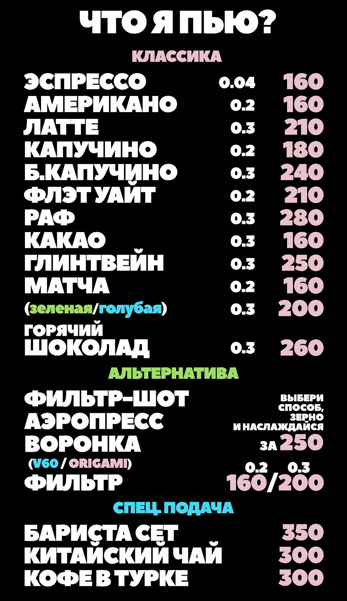 Крем-Брюле меню