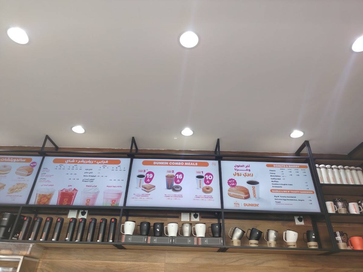 Dunkin - دانكن меню