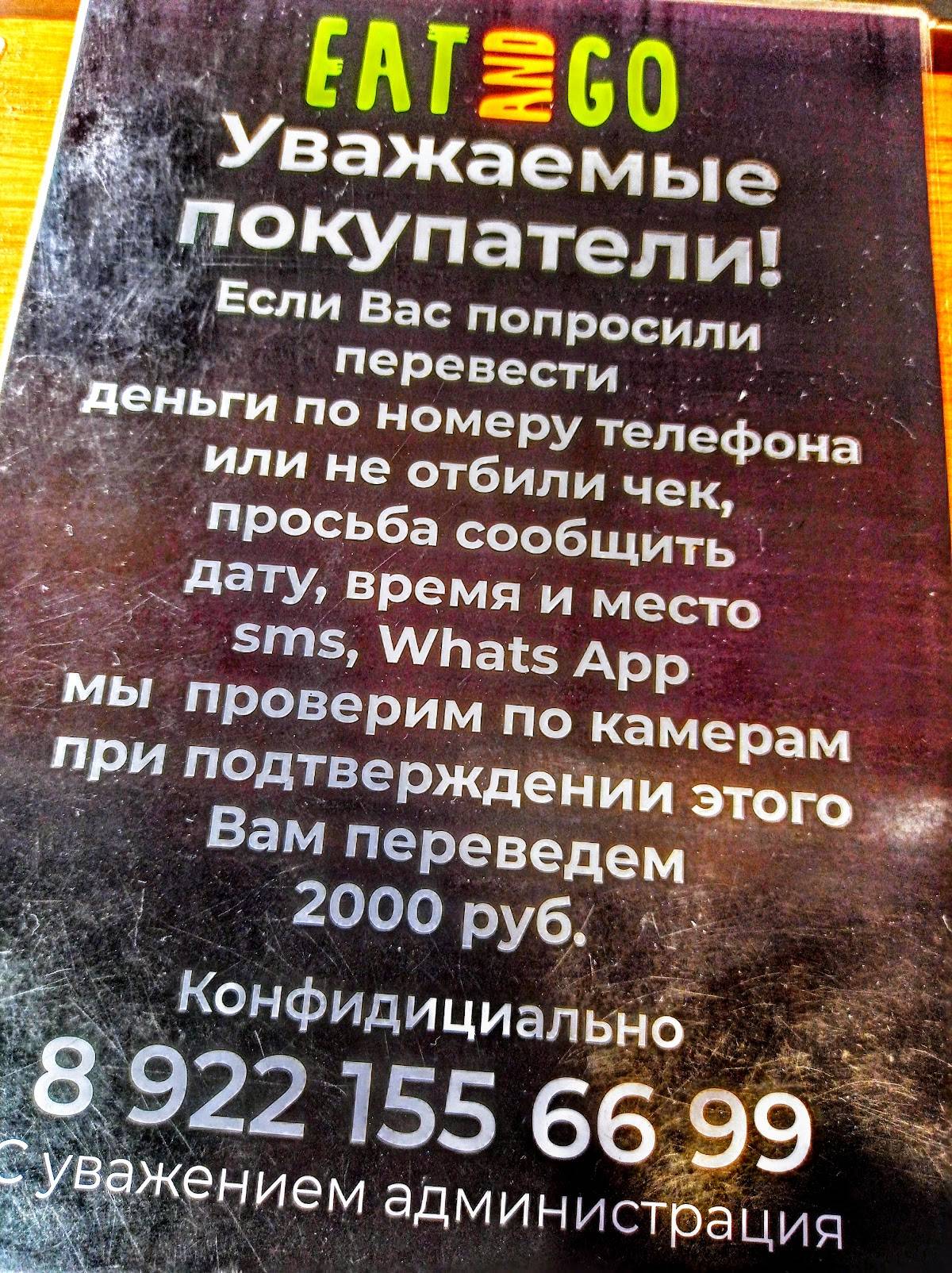 Eat and Go меню