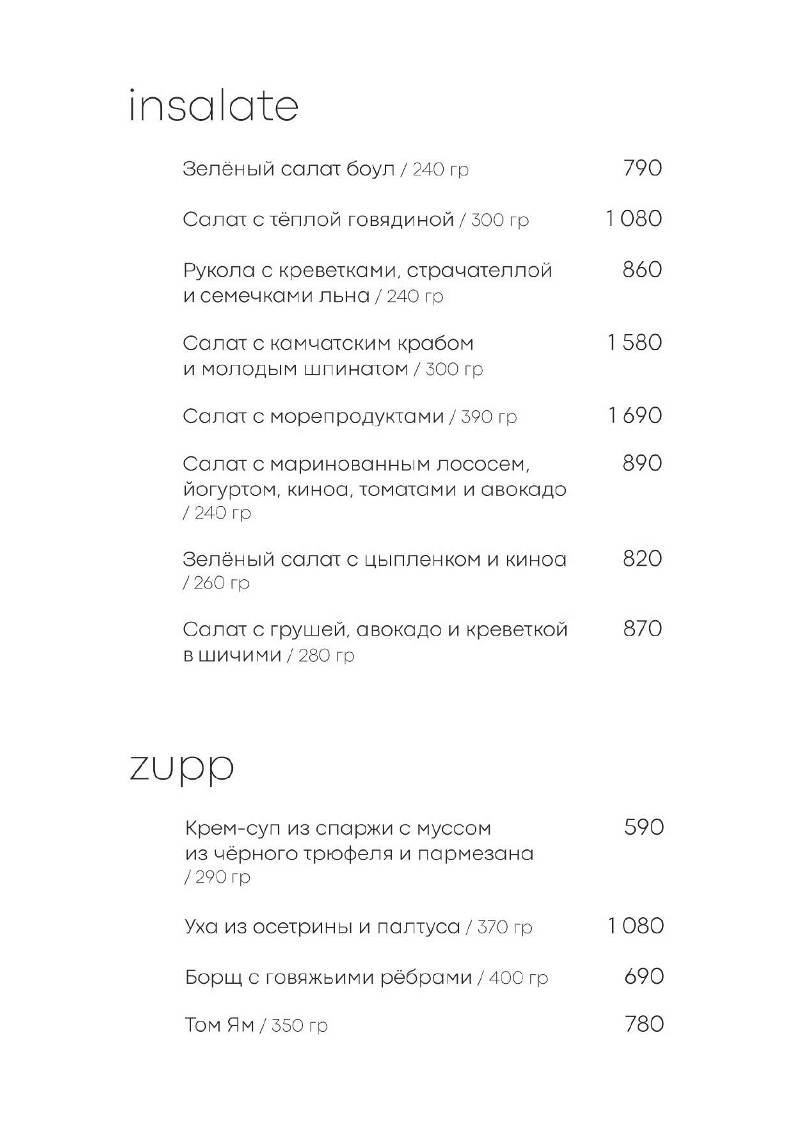 Эсквайр меню