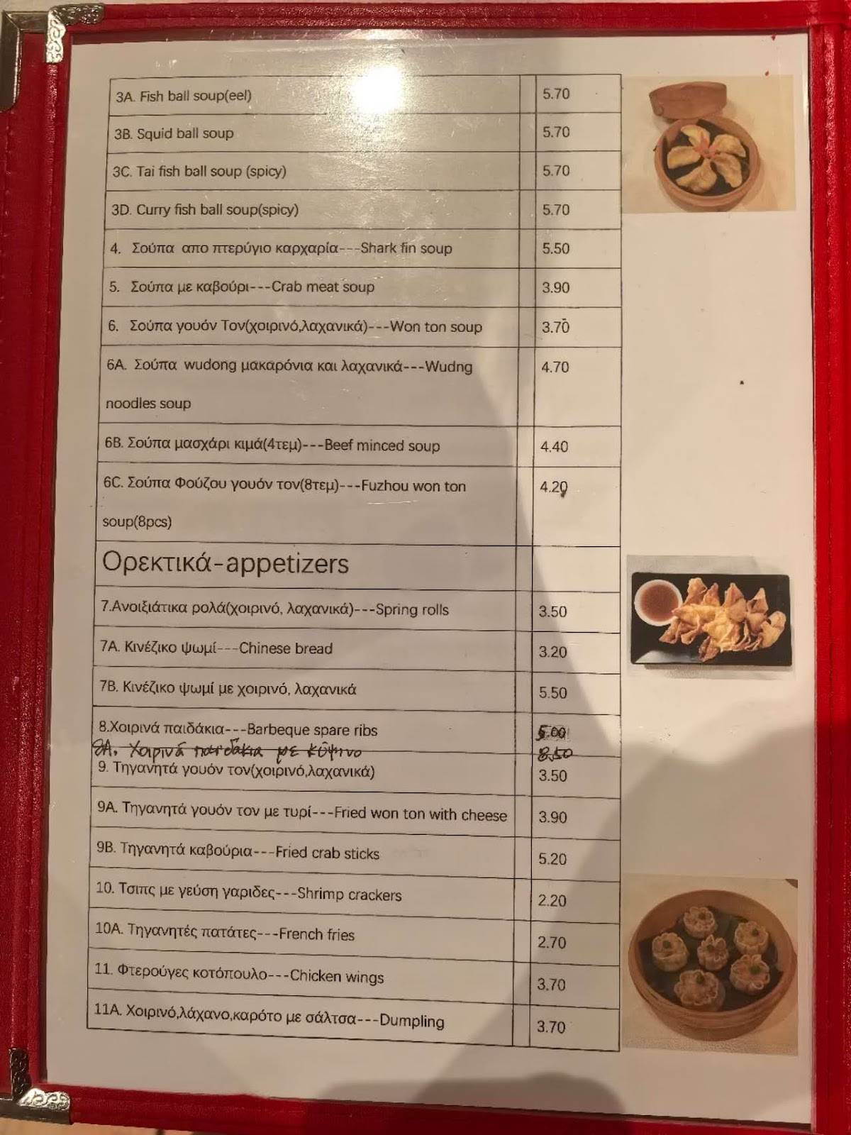 FULU CHINESE RESTAURANT меню