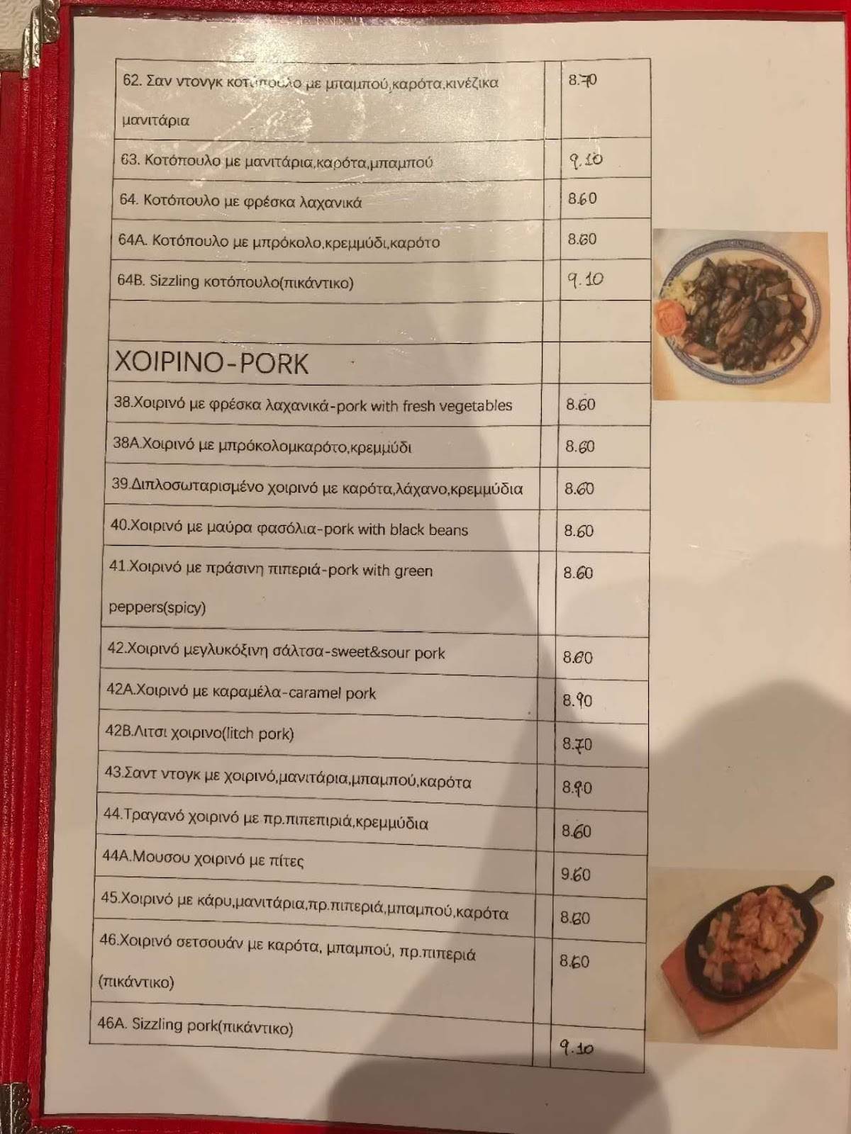 FULU CHINESE RESTAURANT меню