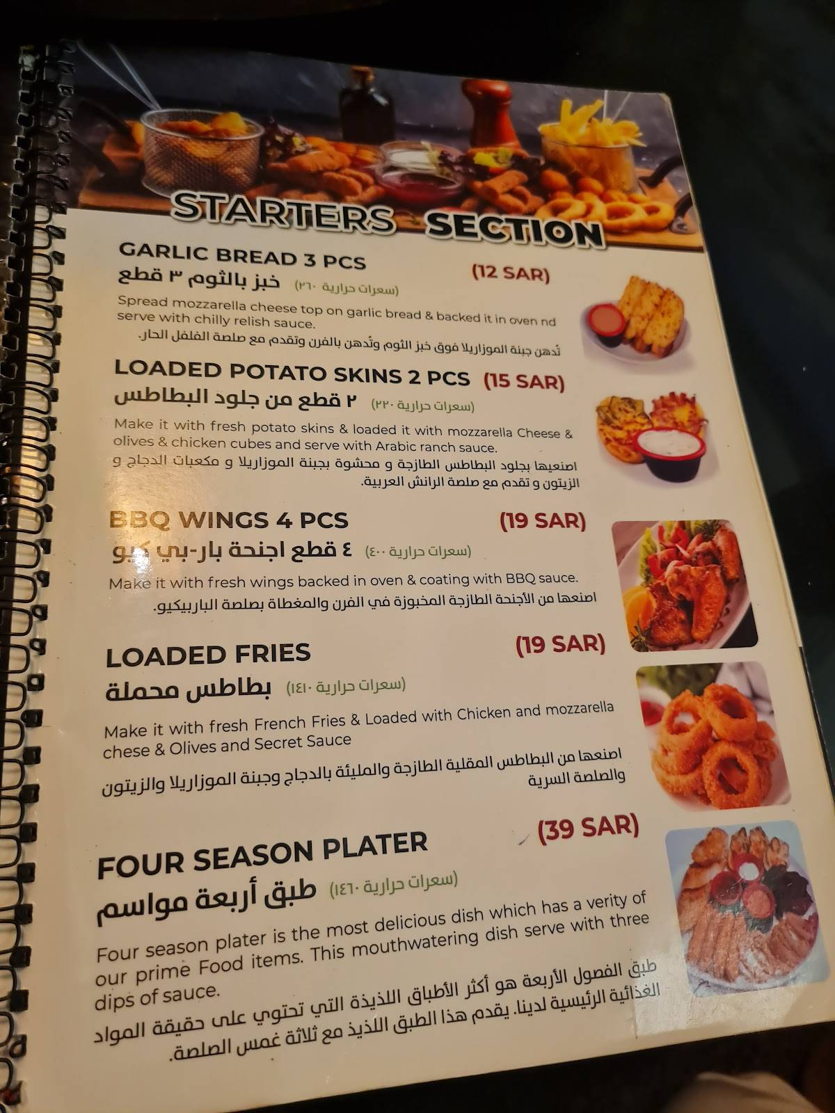 Four Season Restaurant меню
