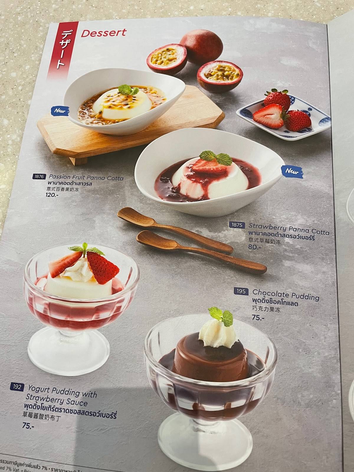 Fuji Restaurant Future Park Rangsit Fl.B меню