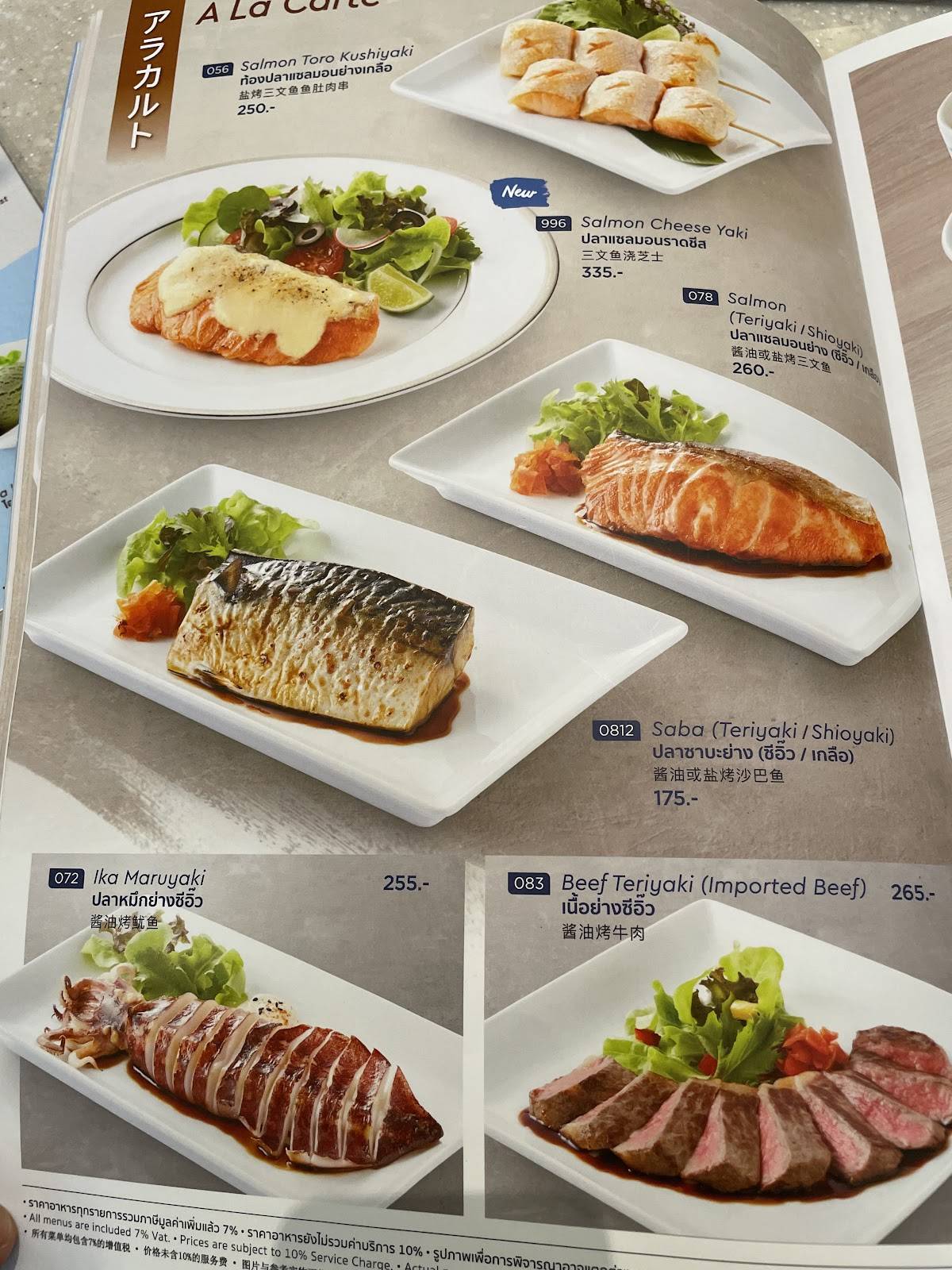 Fuji Restaurant Future Park Rangsit Fl.B меню