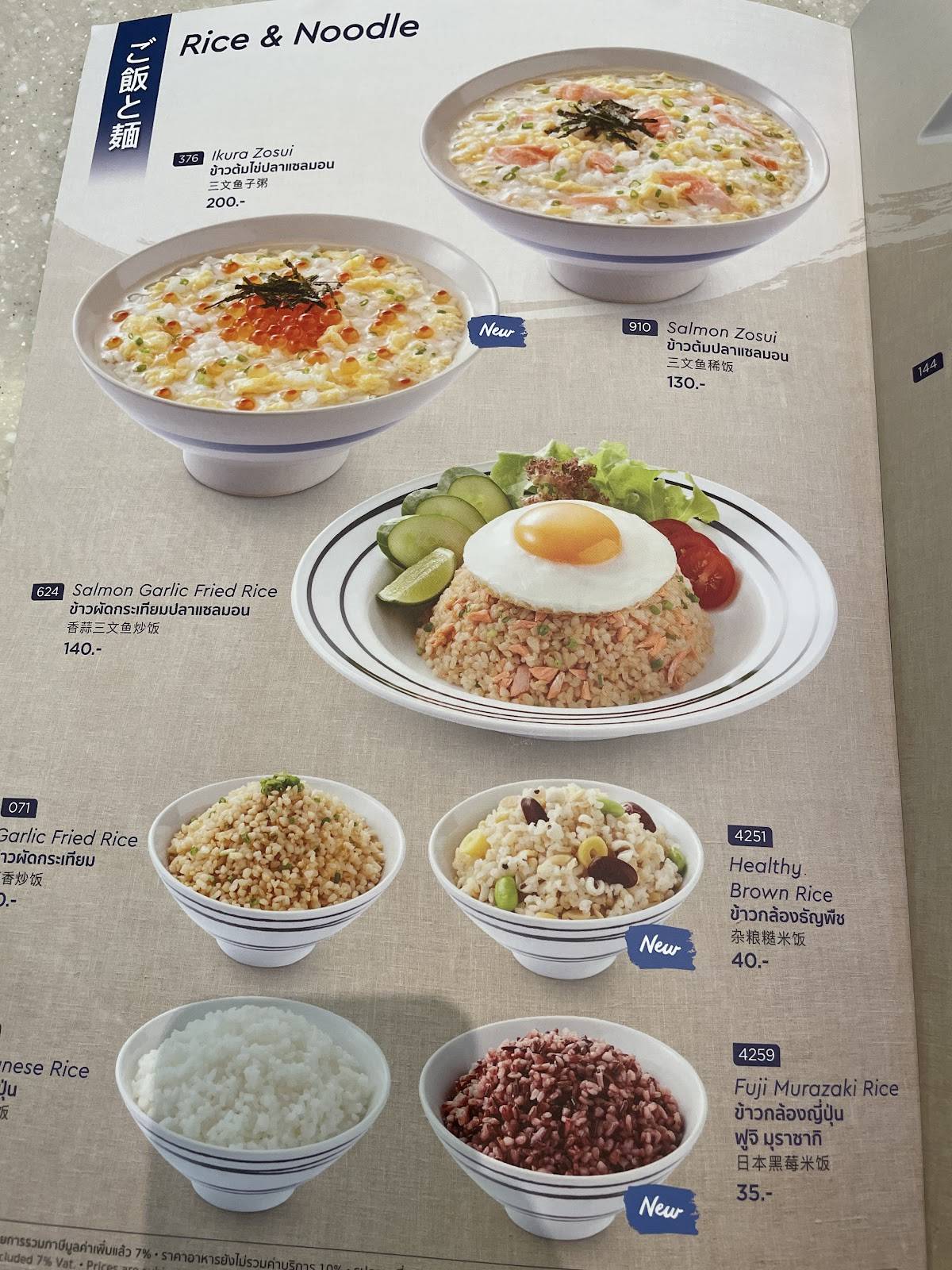 Fuji Restaurant Future Park Rangsit Fl.B меню