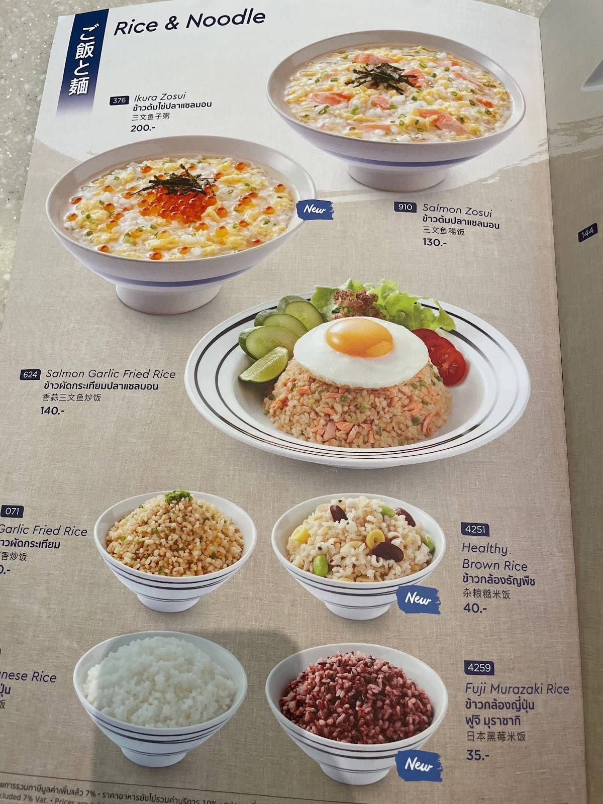 Fuji Restaurant Future Park Rangsit Fl.B меню