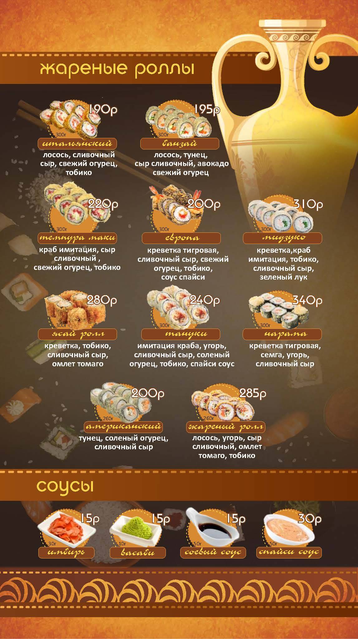 Золотой кувшин меню