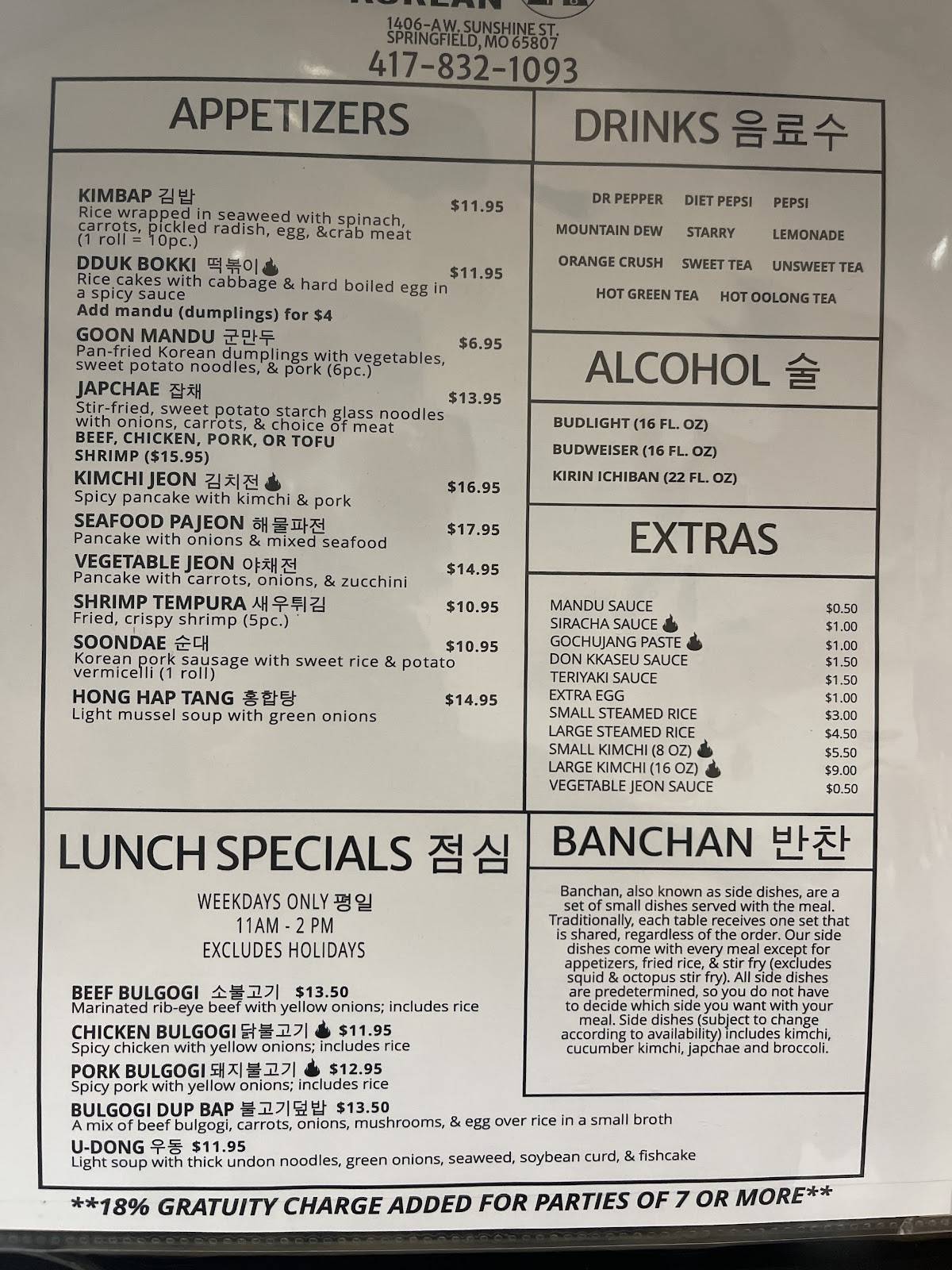 Golden Korean Restaurant меню