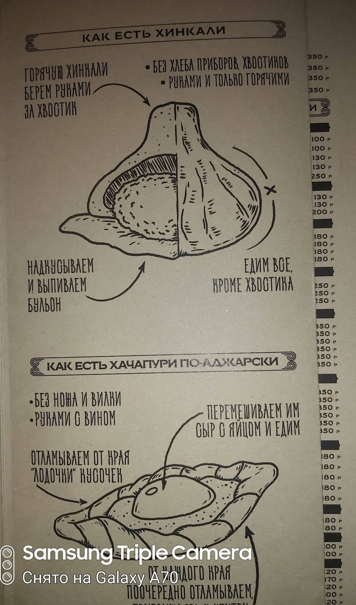 Гопак меню