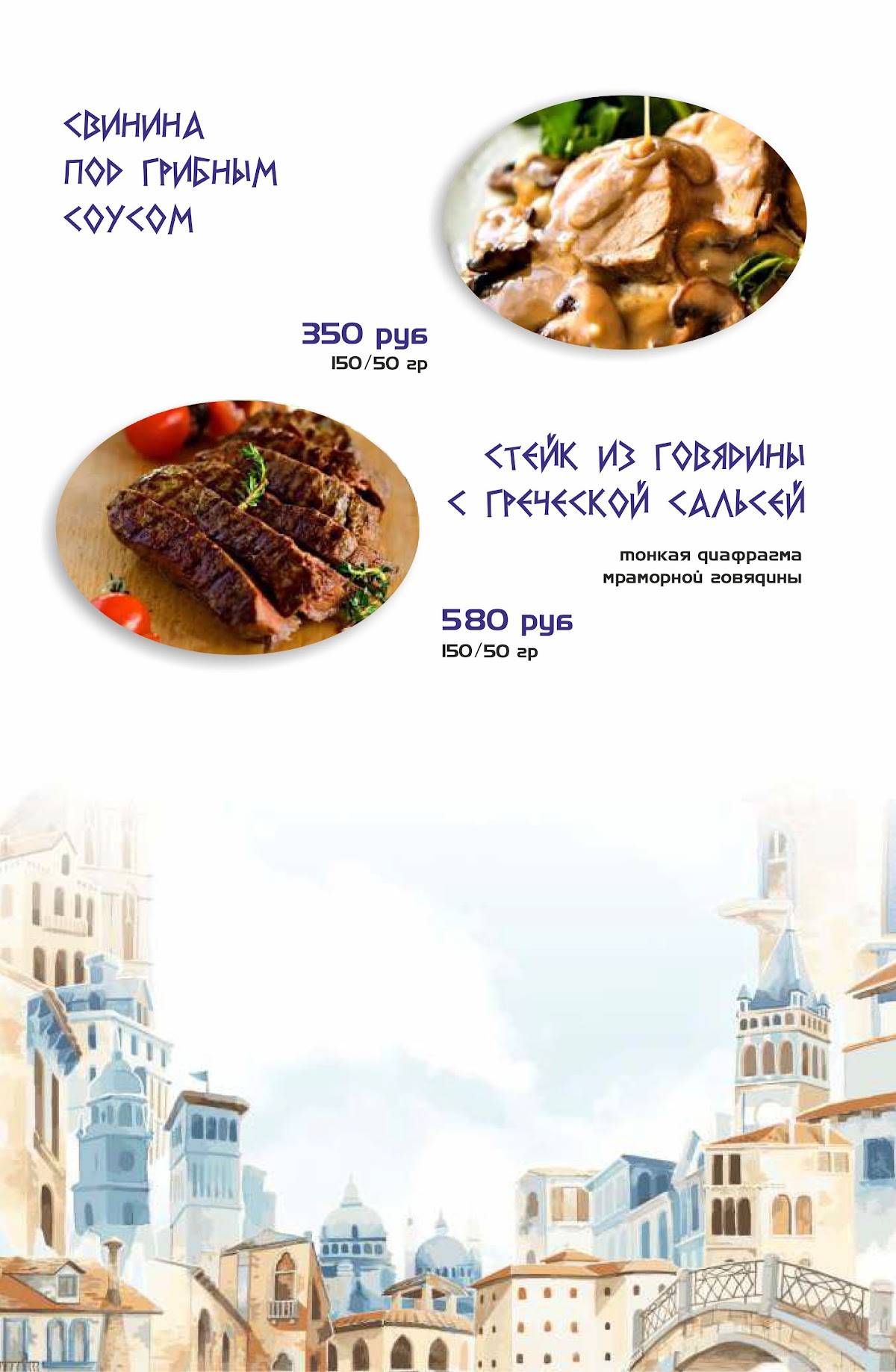 Греко меню