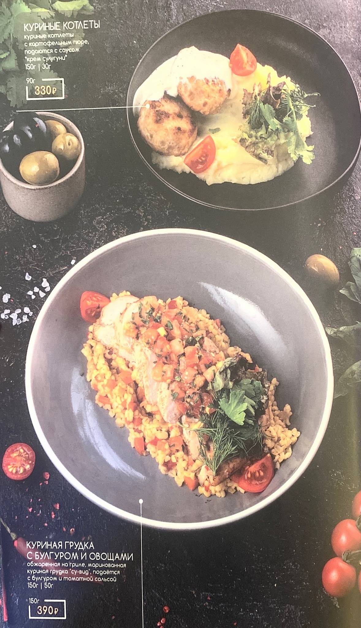 Grill vino&хачапури меню