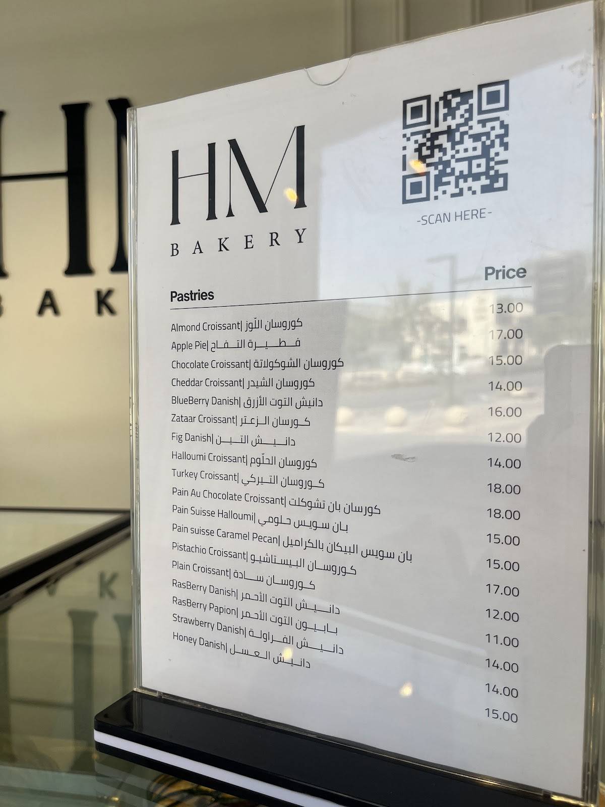HM Bakery меню