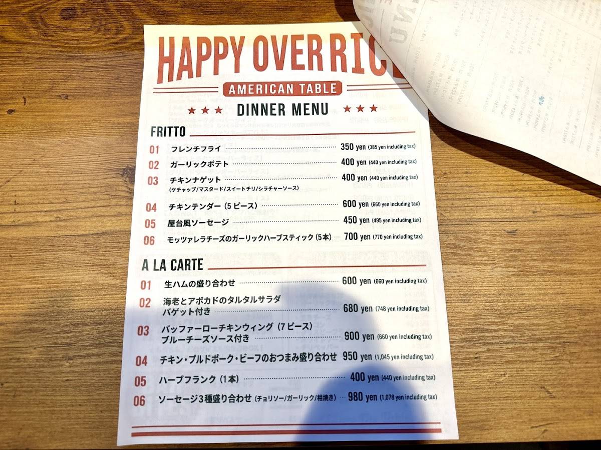 Happy Over Rice меню