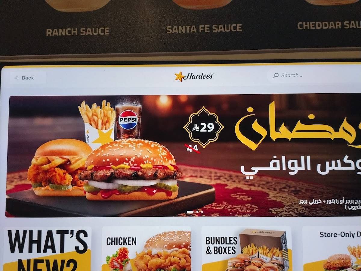 Hardees Sulimaniyah меню