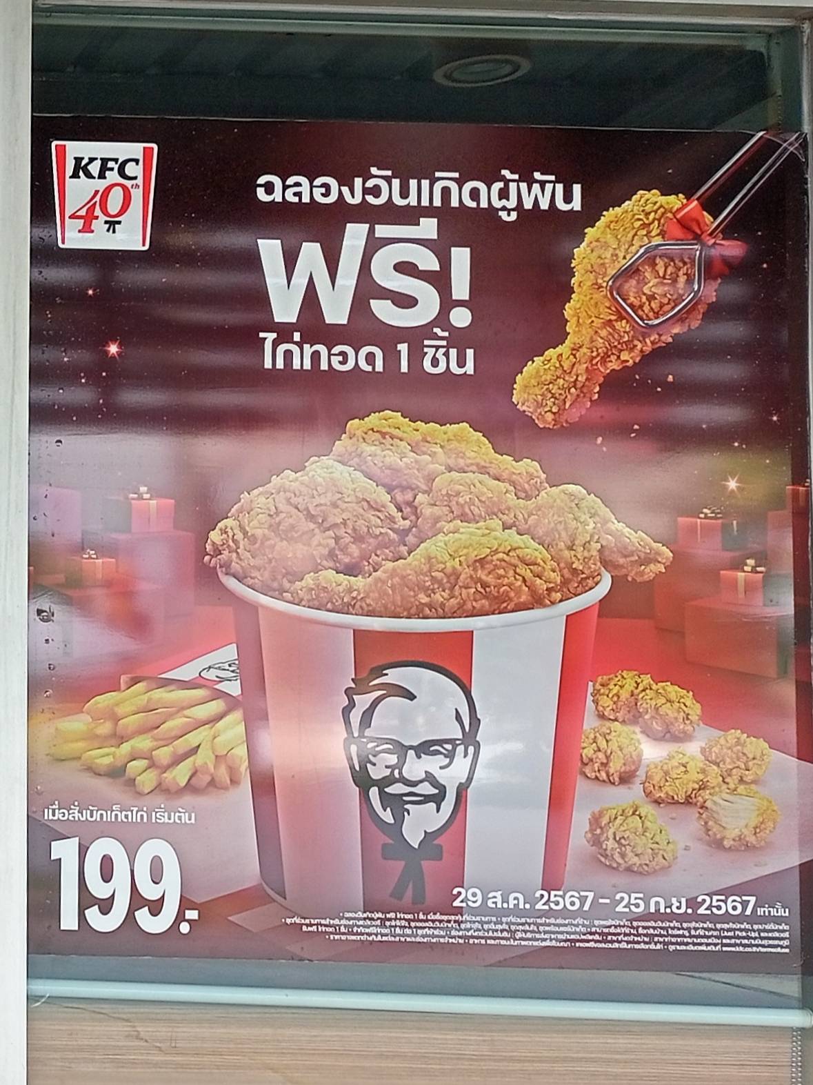 KFC Lotus Pathumthani меню