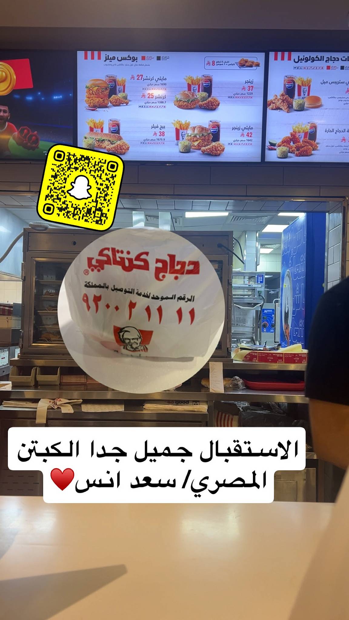 KFC меню