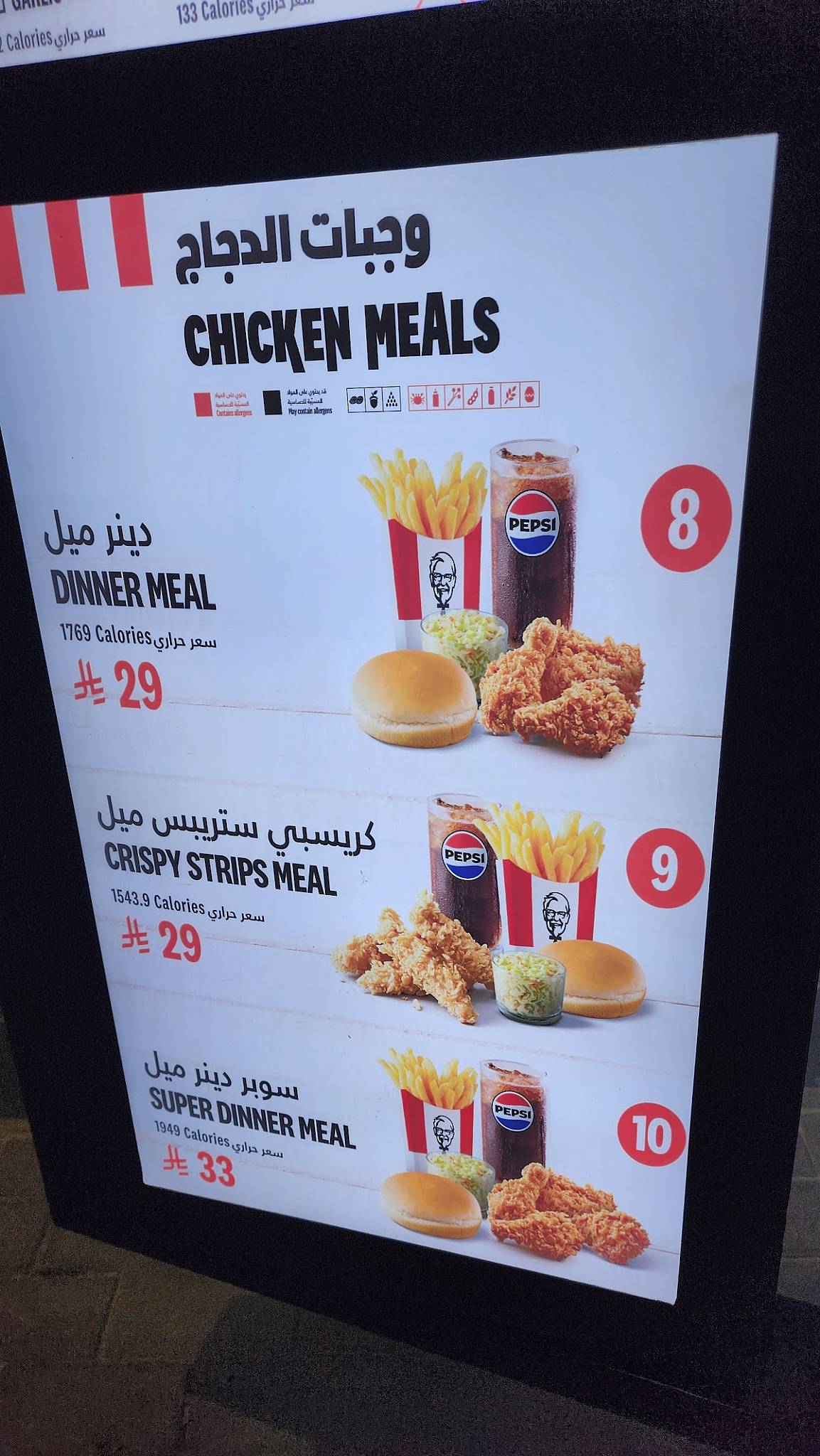 KFC меню