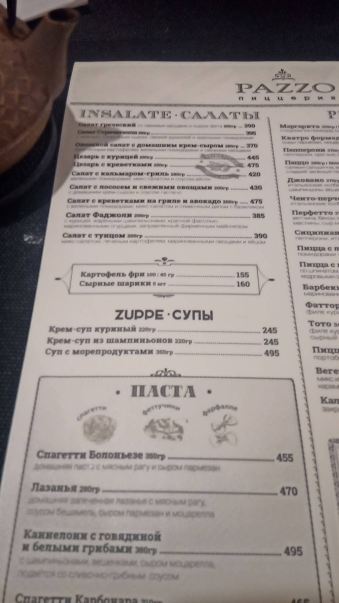 Кафе паназиатской кухни "Мо" меню