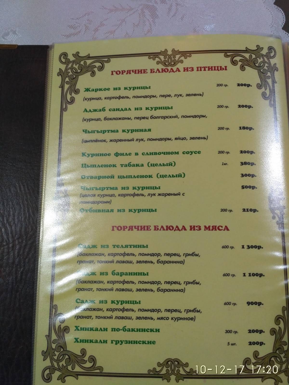 Кафе "угрешская" меню