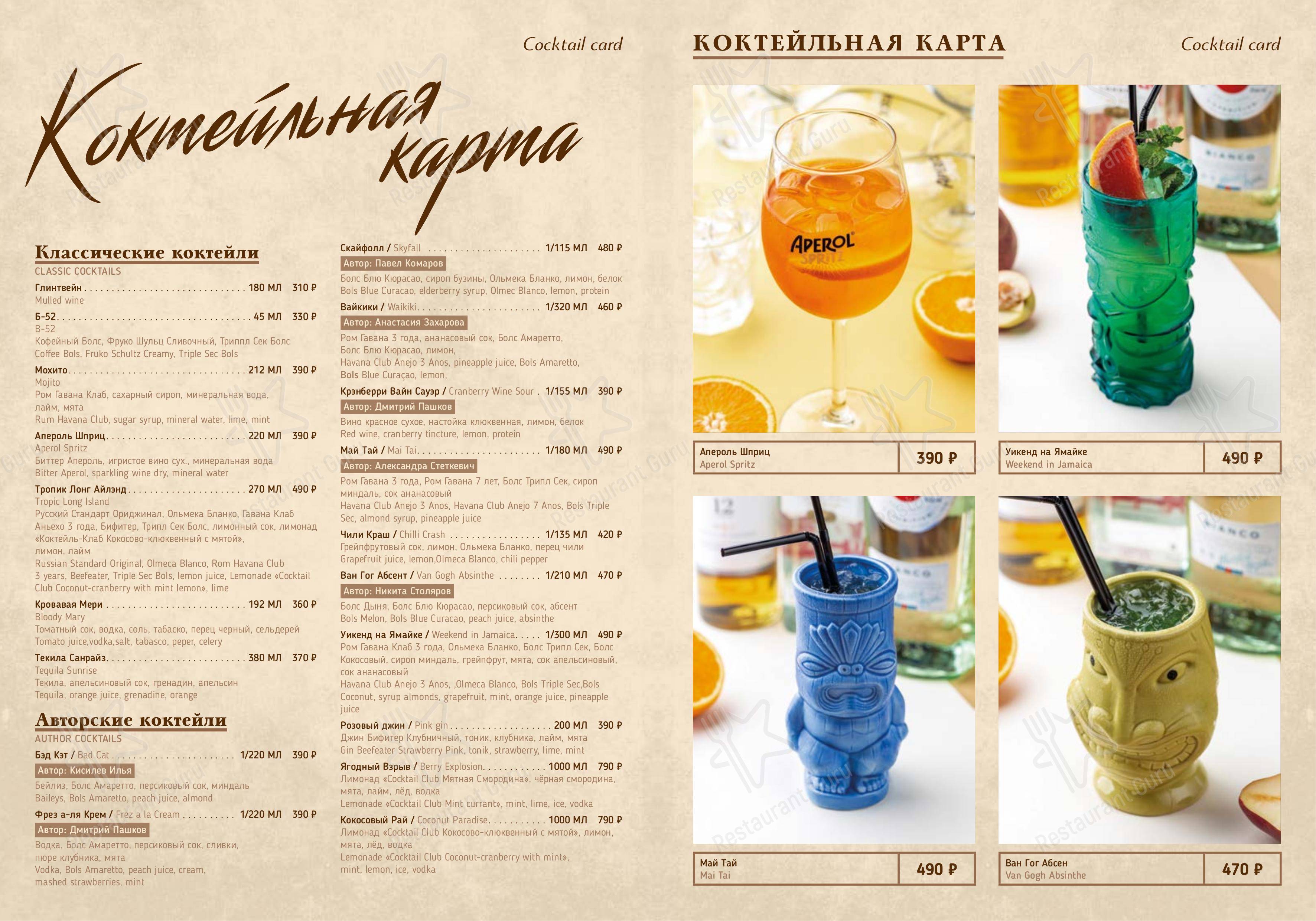 Взгляните на меню Карловы Пивовары