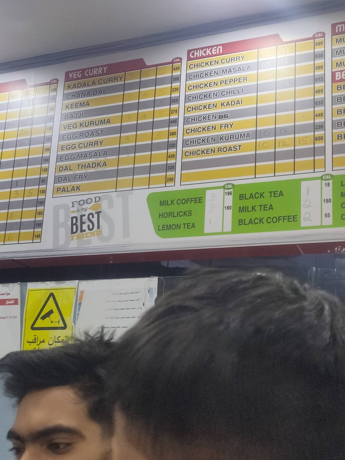 Kerala Restaurant меню