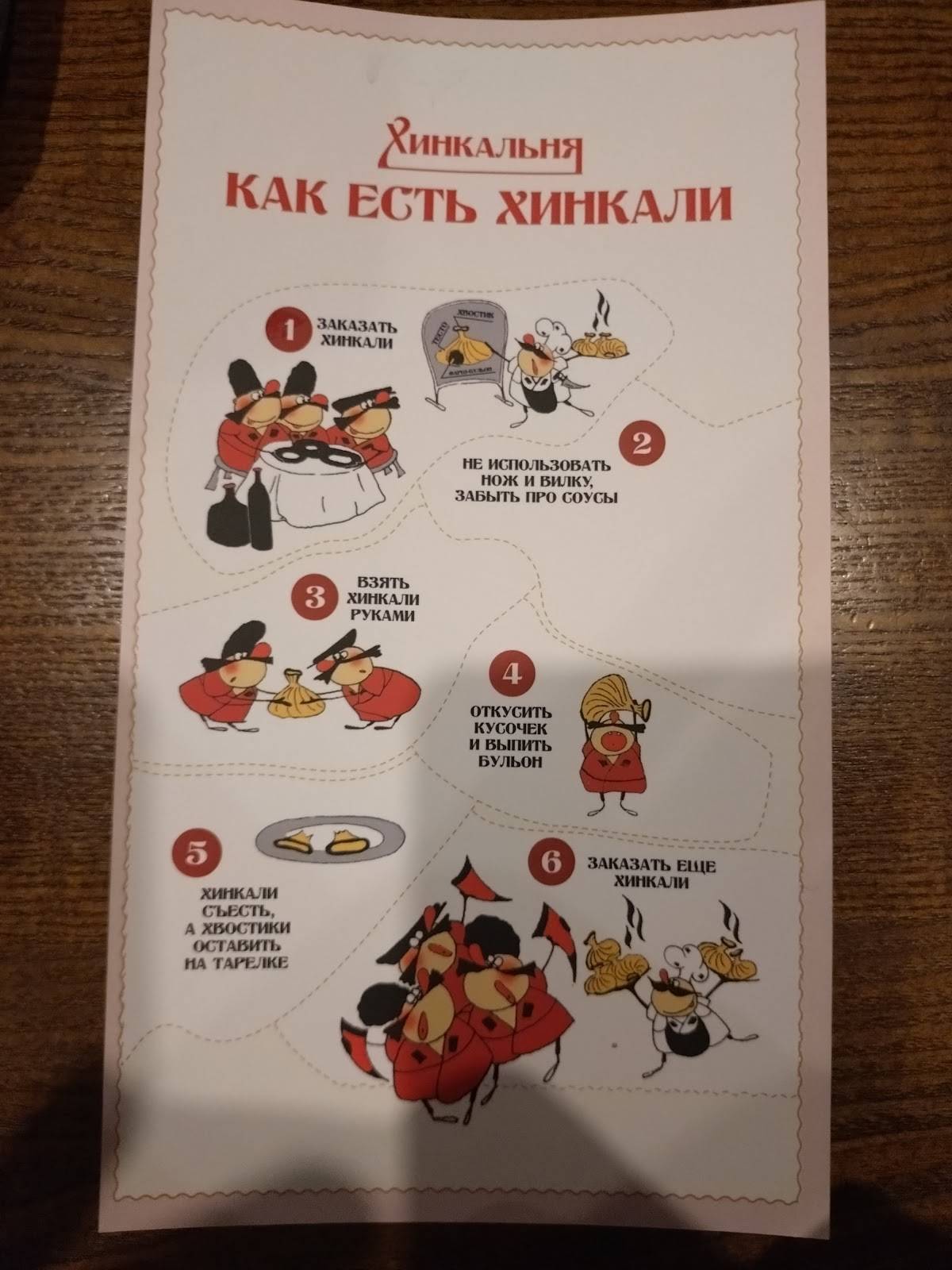 Хинкальня меню
