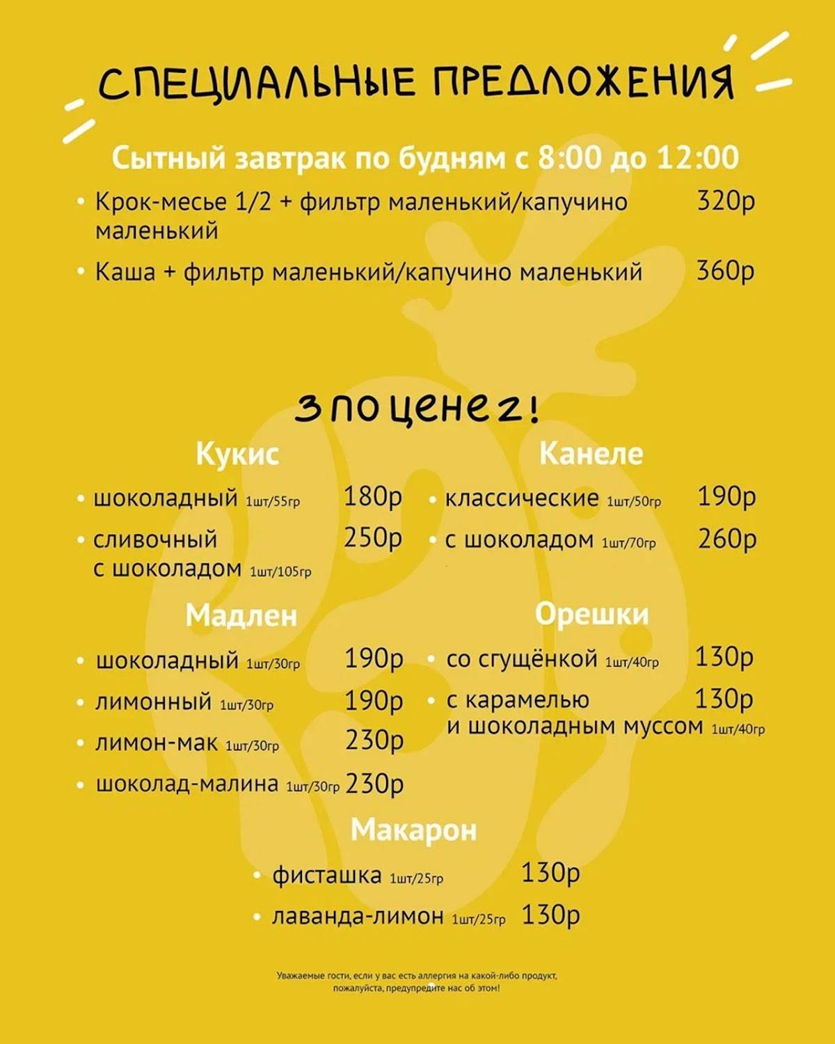 Кофе - Это Фрукт меню