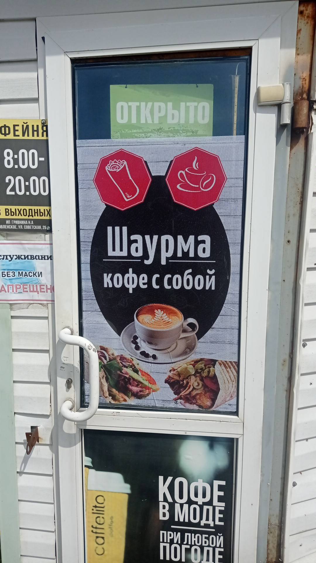 Кофейня меню