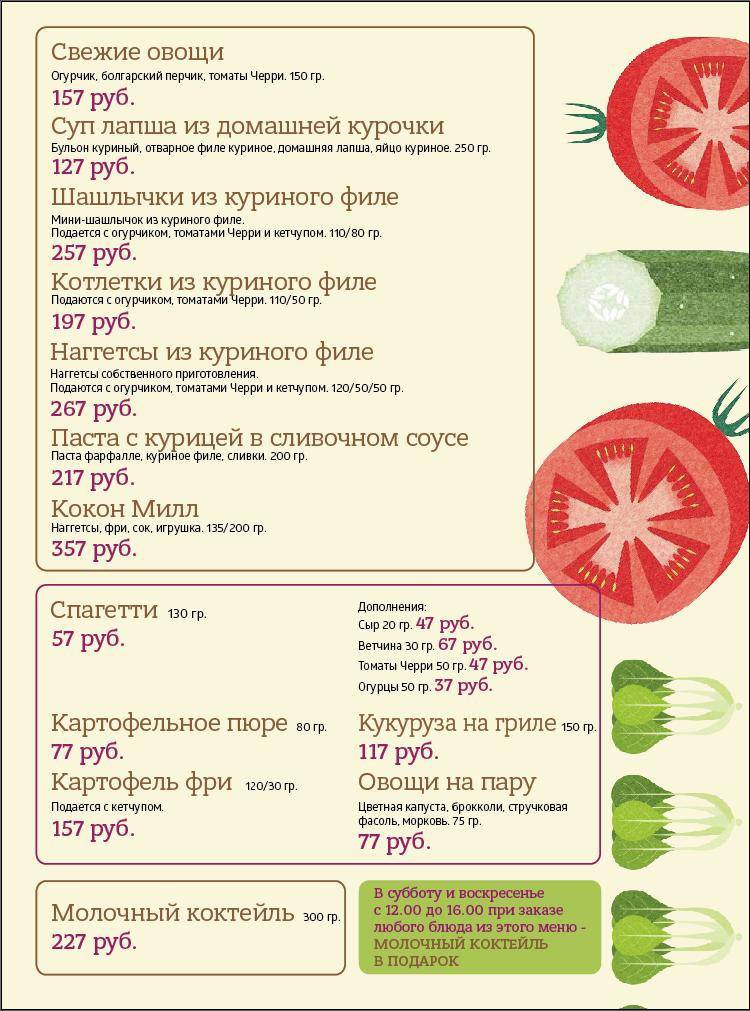 Kokon меню