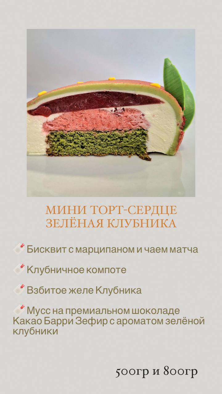 кондитерский Дом Славы меню