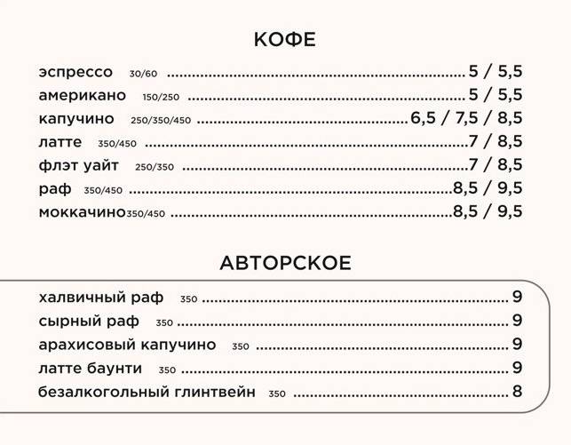 КОРИЦА меню