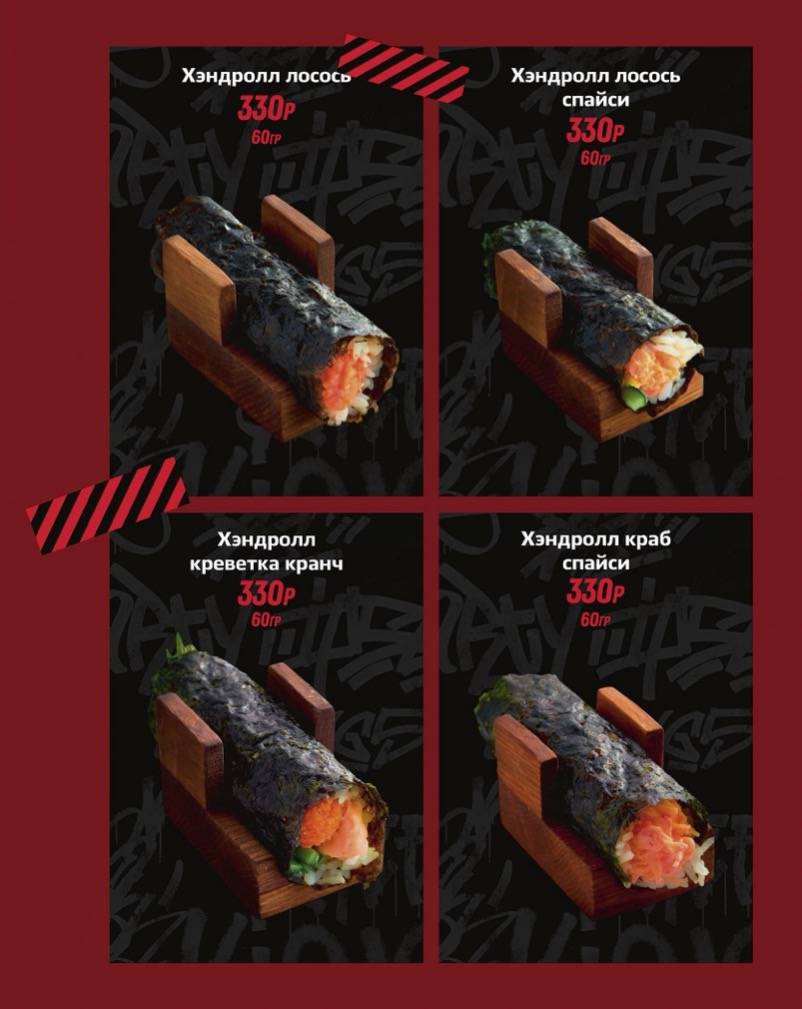 Креветочная меню