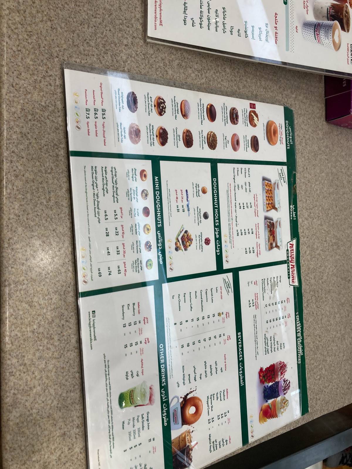 Krispy Kreme меню