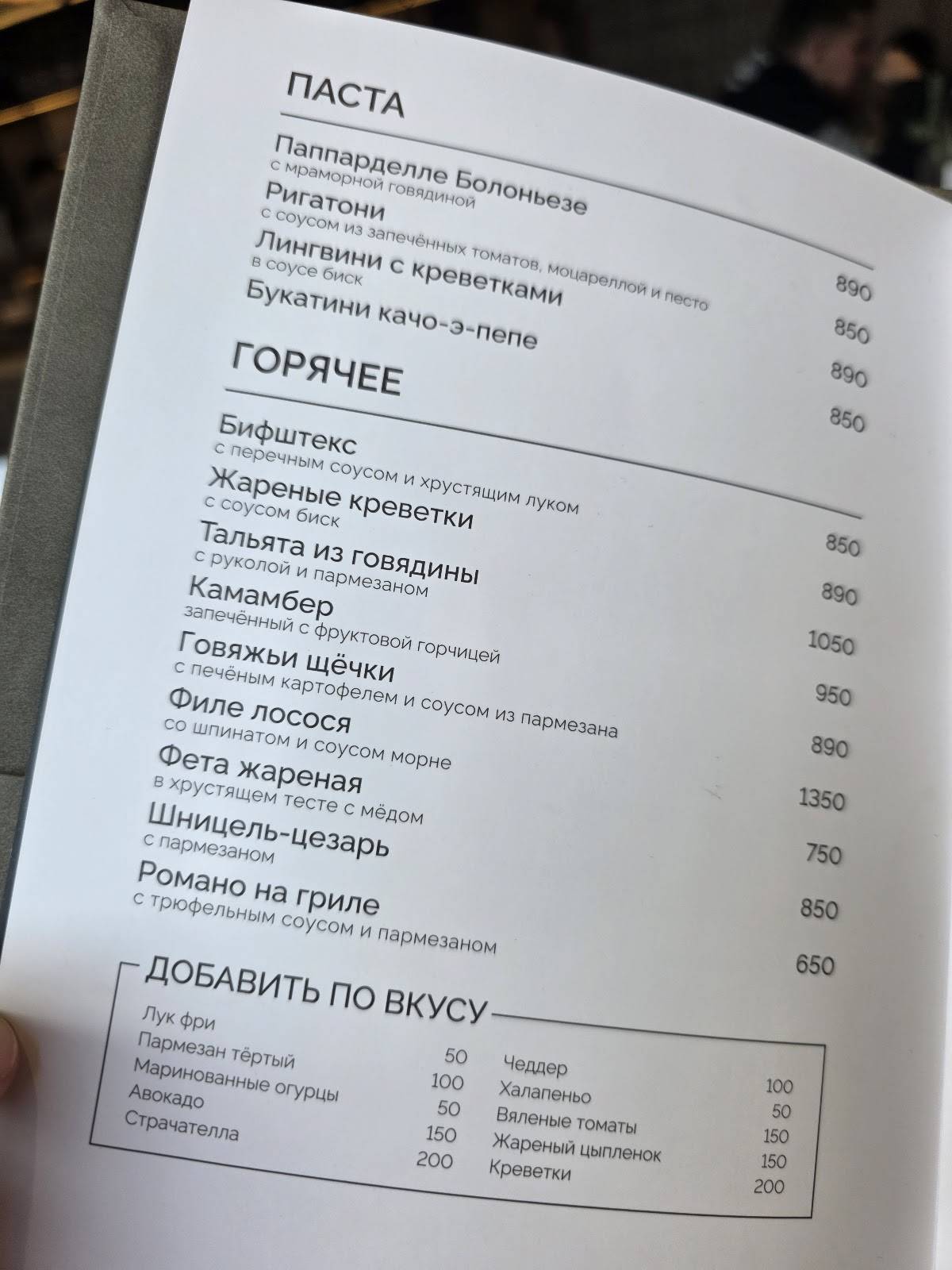 Kulēk меню